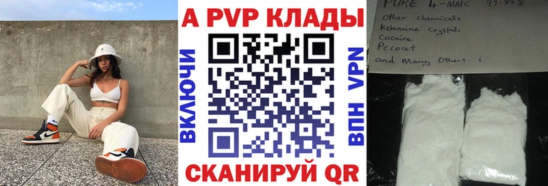 shop формула  Заводоуковск  A PVP Соль 