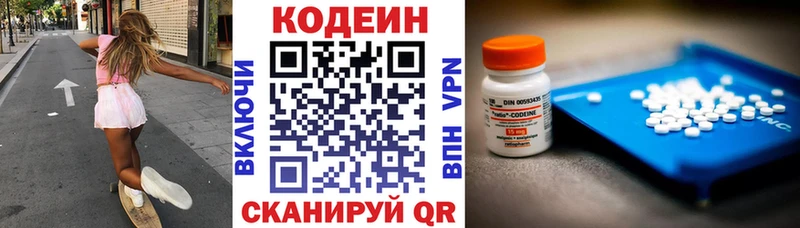 Кодеиновый сироп Lean Purple Drank  хочу   MEGA сайт  Заводоуковск 