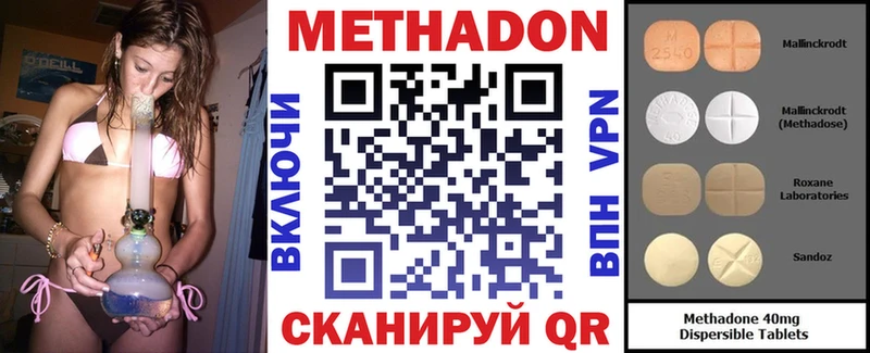 Метадон белоснежный  ОМГ ОМГ ССЫЛКА  Заводоуковск 